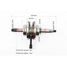 Коленвал Дельта, Альфа 70 сс