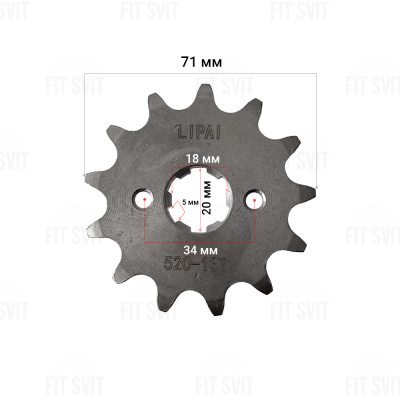 Звезда передняя 520H 13Т на мотоцикл (шлиц 5 мм)