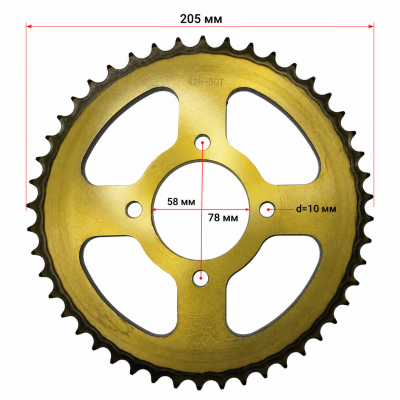 Зірка задня 428H 50Т на мотоцикл Viper 125/150/200 cc