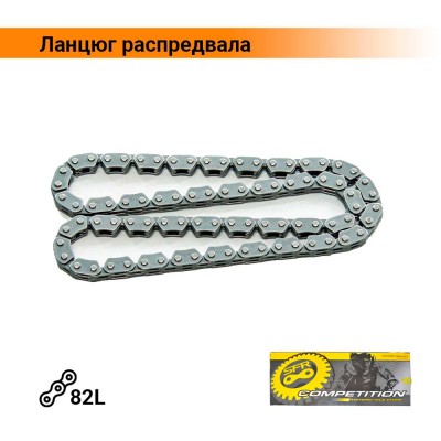 Ланцюг распредвала (ланцюг ГРМ) на китайський скутер 4T Yaben GY6-50/60/80 82L SFR