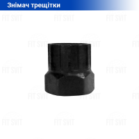 Ключ-съемник трещотки и кассеты